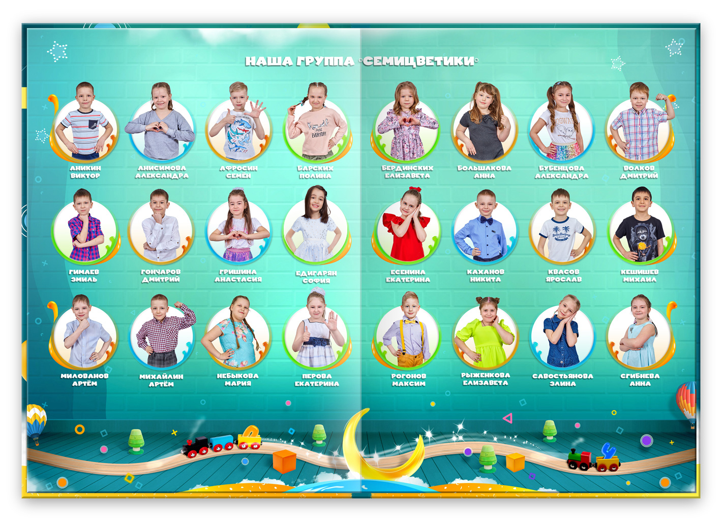 фотоальбом выпускника сада кирпичики (3)