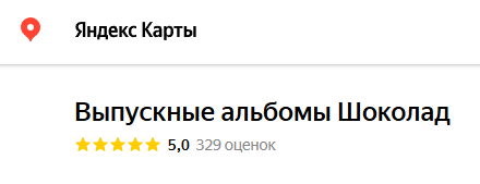 отзывы о фотостудии "Шоколад" в Яндекс