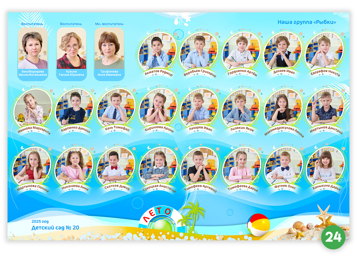 сайт-виньетки-дет-сад-24