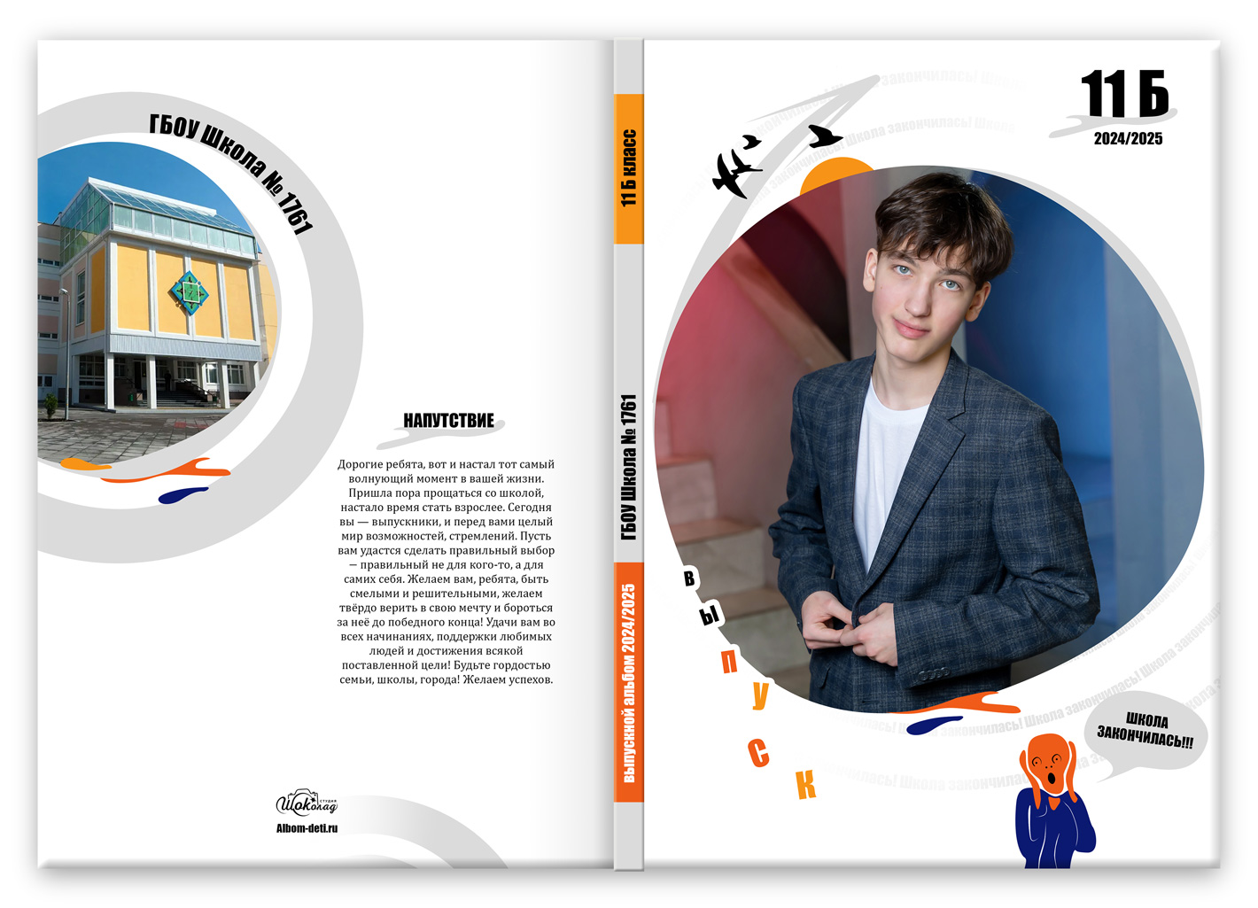 выпуск-0-макс