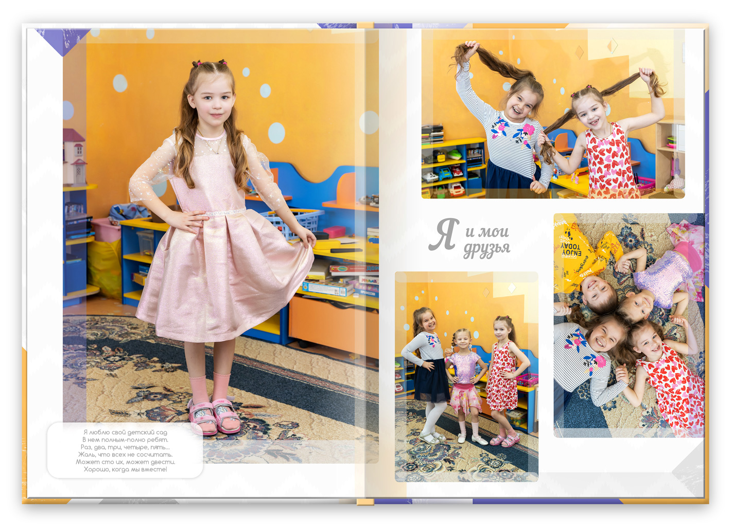 новый-1_Личный-разворот