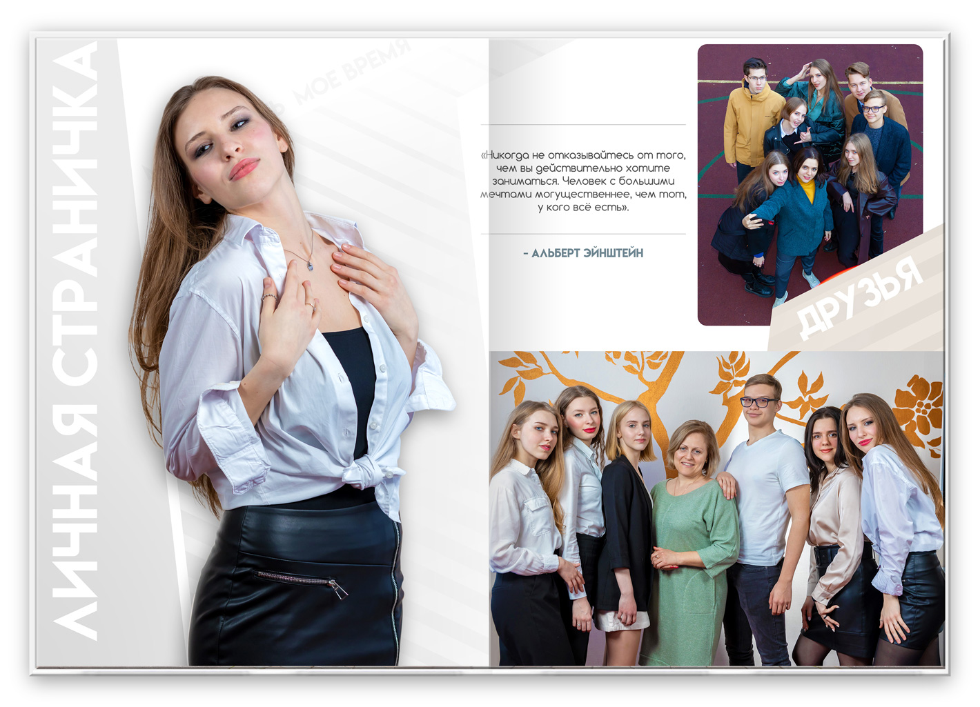 стильный-1личный