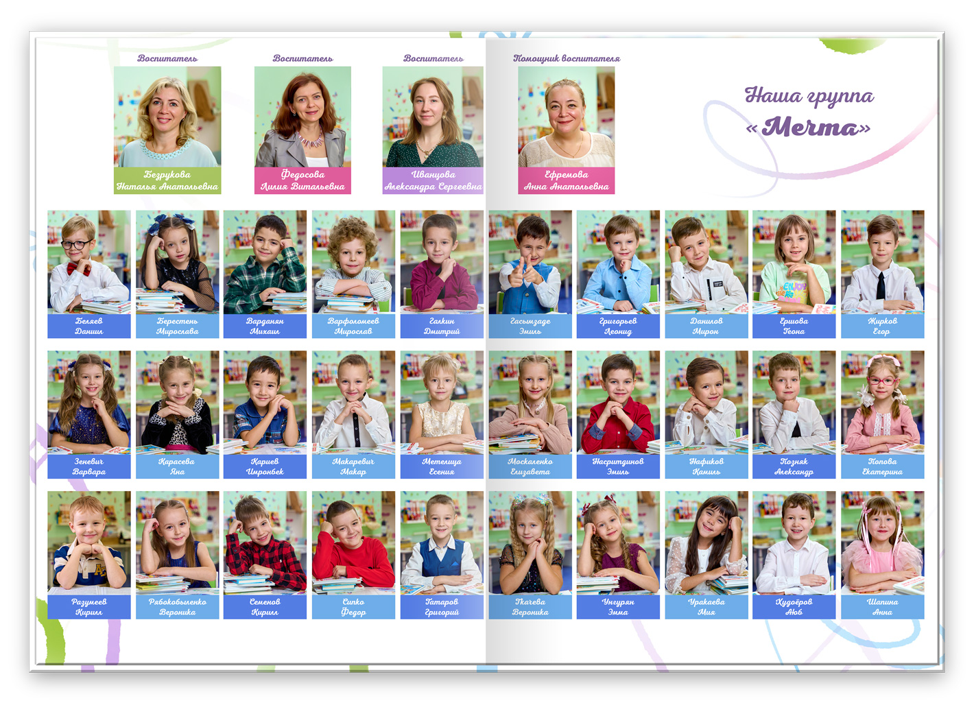 персональный 2026 виньетки