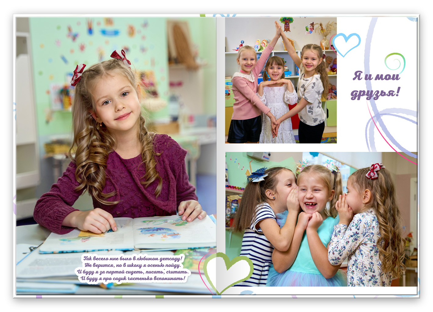 персональный 2026 личный 1