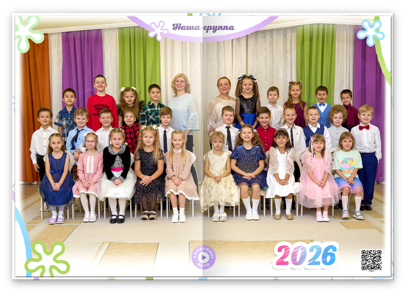 персональный 2026 общее