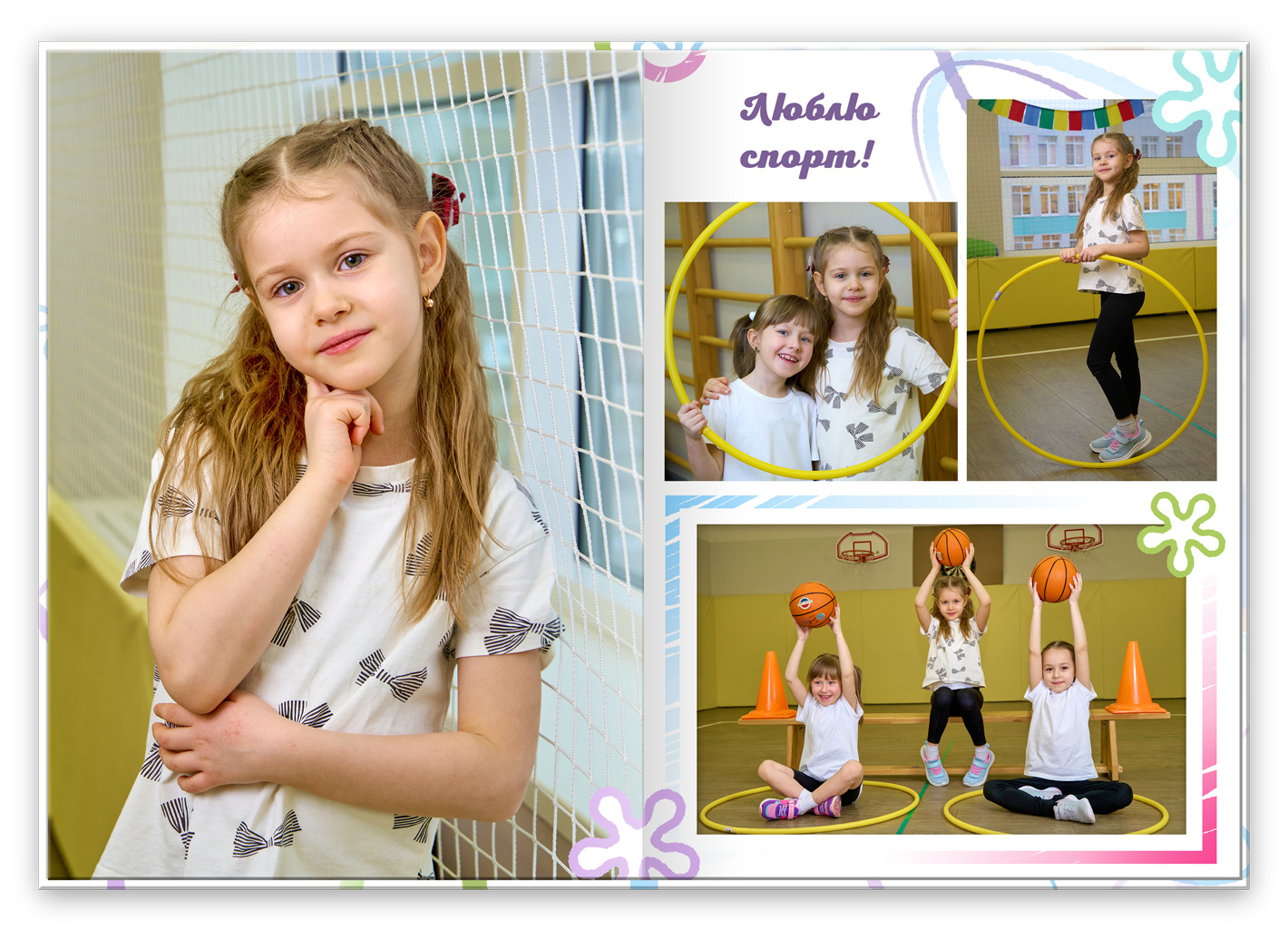 персональный 2026 спортзал