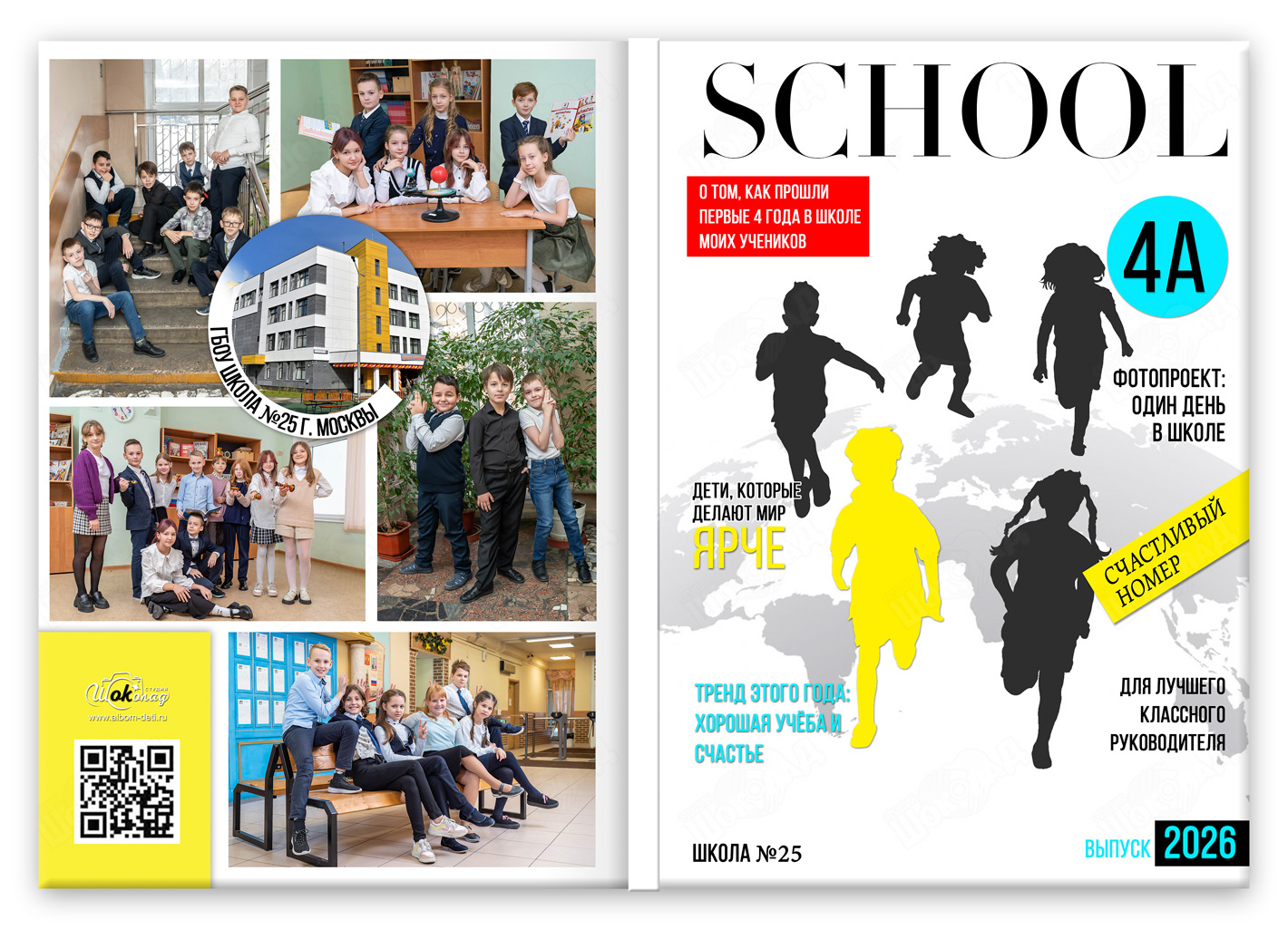 Выпускные альбомы для 4 класса глянец (4)