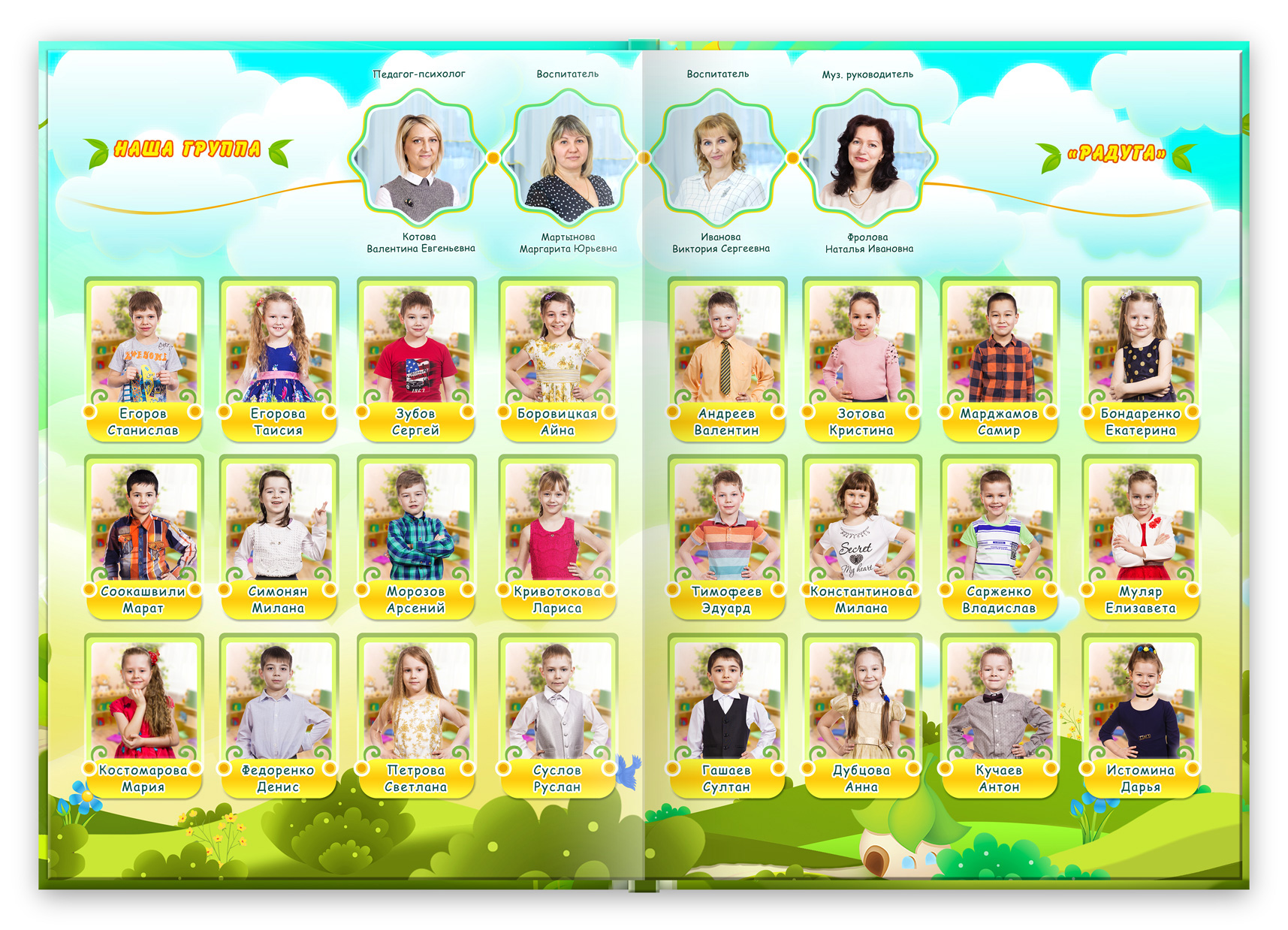 Сказка 2026 (6)