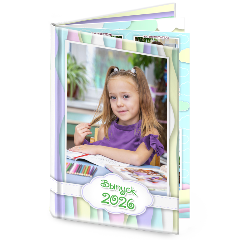 альбом на выпуск из сада фантазия