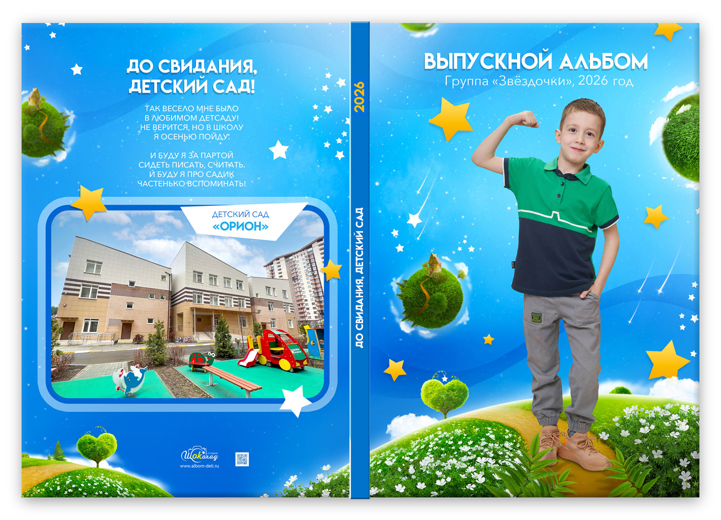 альбом с фото выпускной звездный (3)