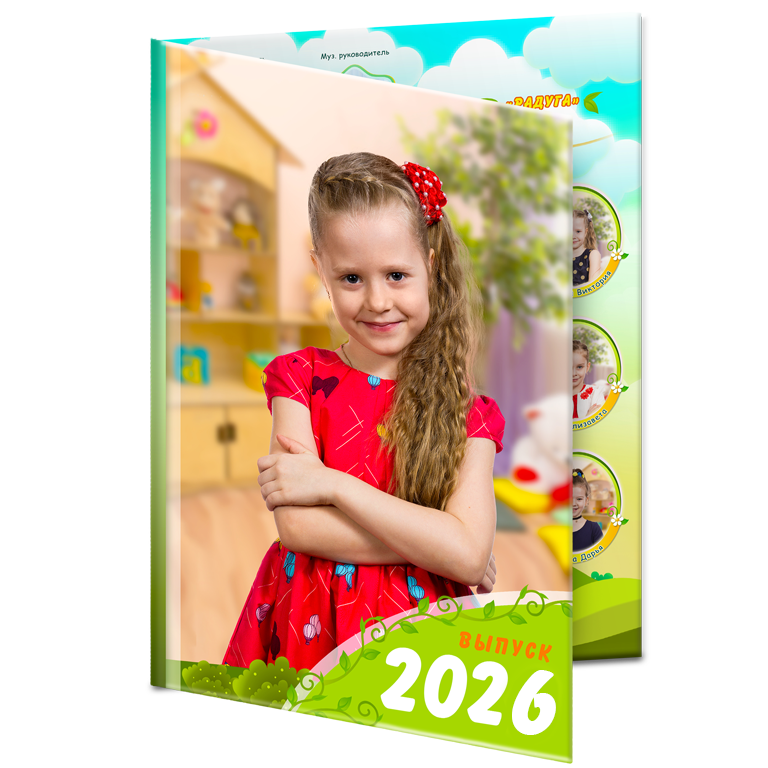 альбом садовский выпускной (2)