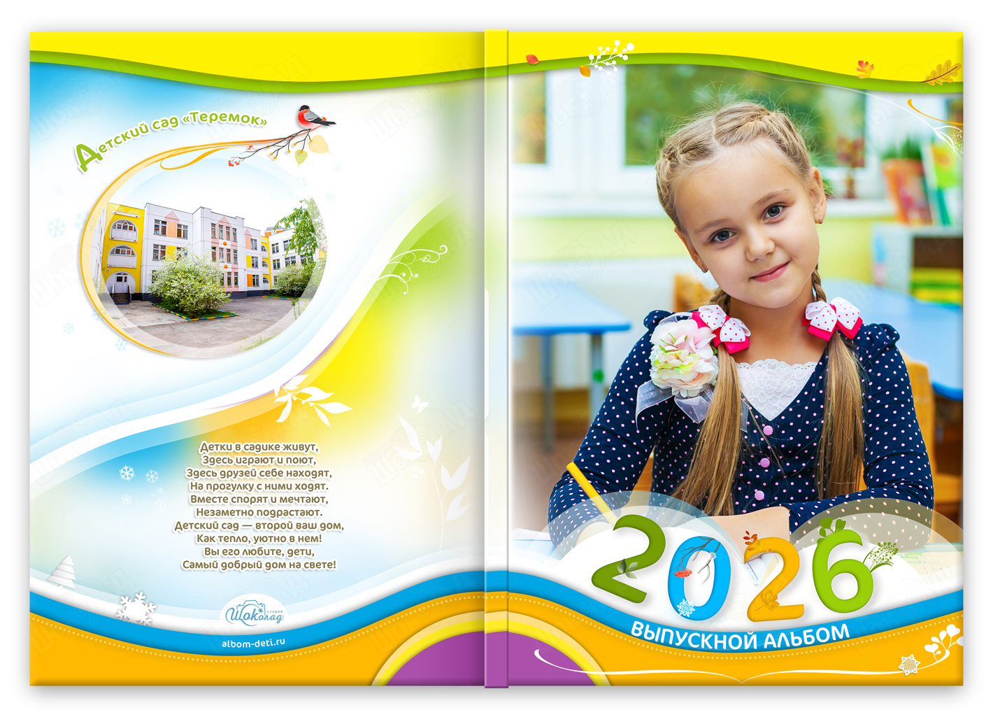 времена года обложка (1)