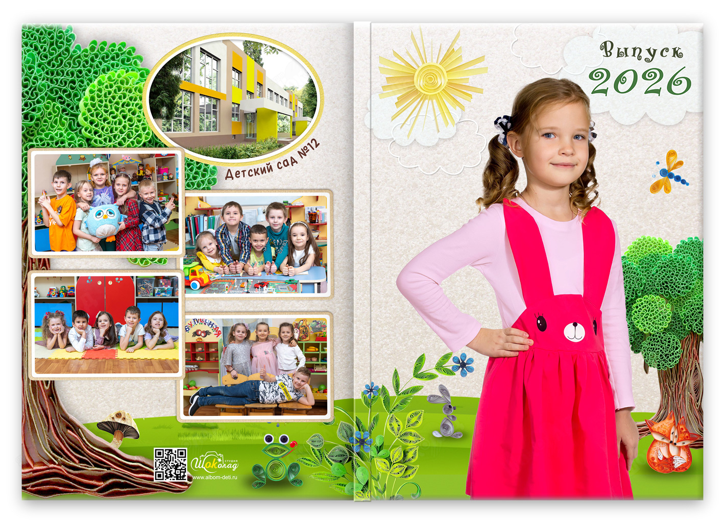 выпускная книга в сад (1)