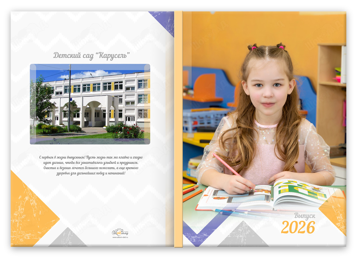 выпускная книга для сада новая (6)