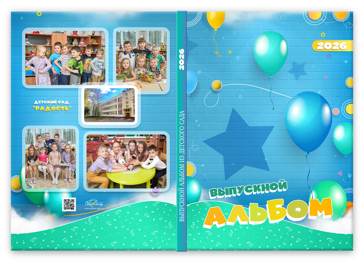выпускной альбом в садик для мальчиков кирпичики (1)