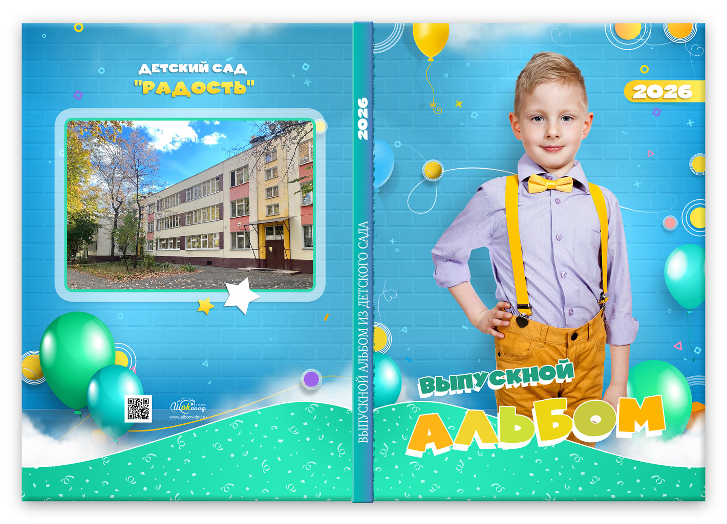 выпускной альбом в садик для мальчиков кирпичики (4)
