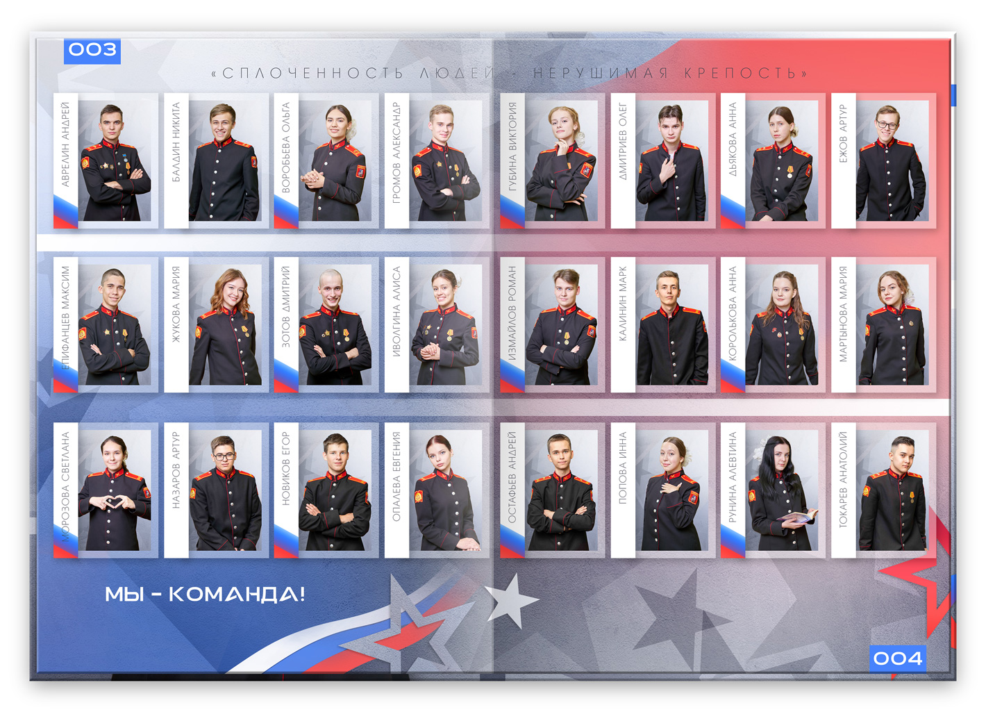 выпускной альбом для кадетов доблесть 2026 (4)