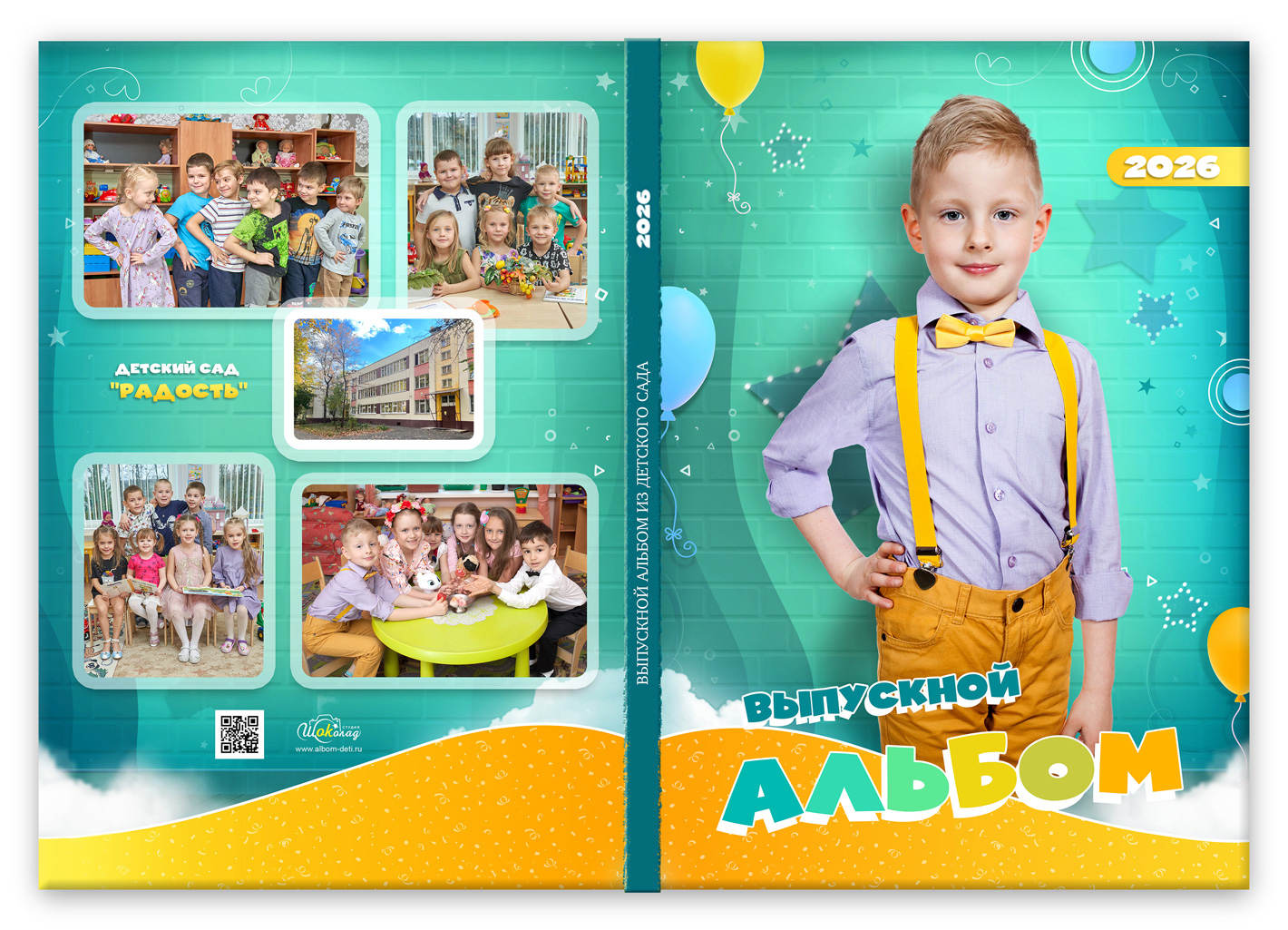 книга на выпускной сада кирпичики (1)