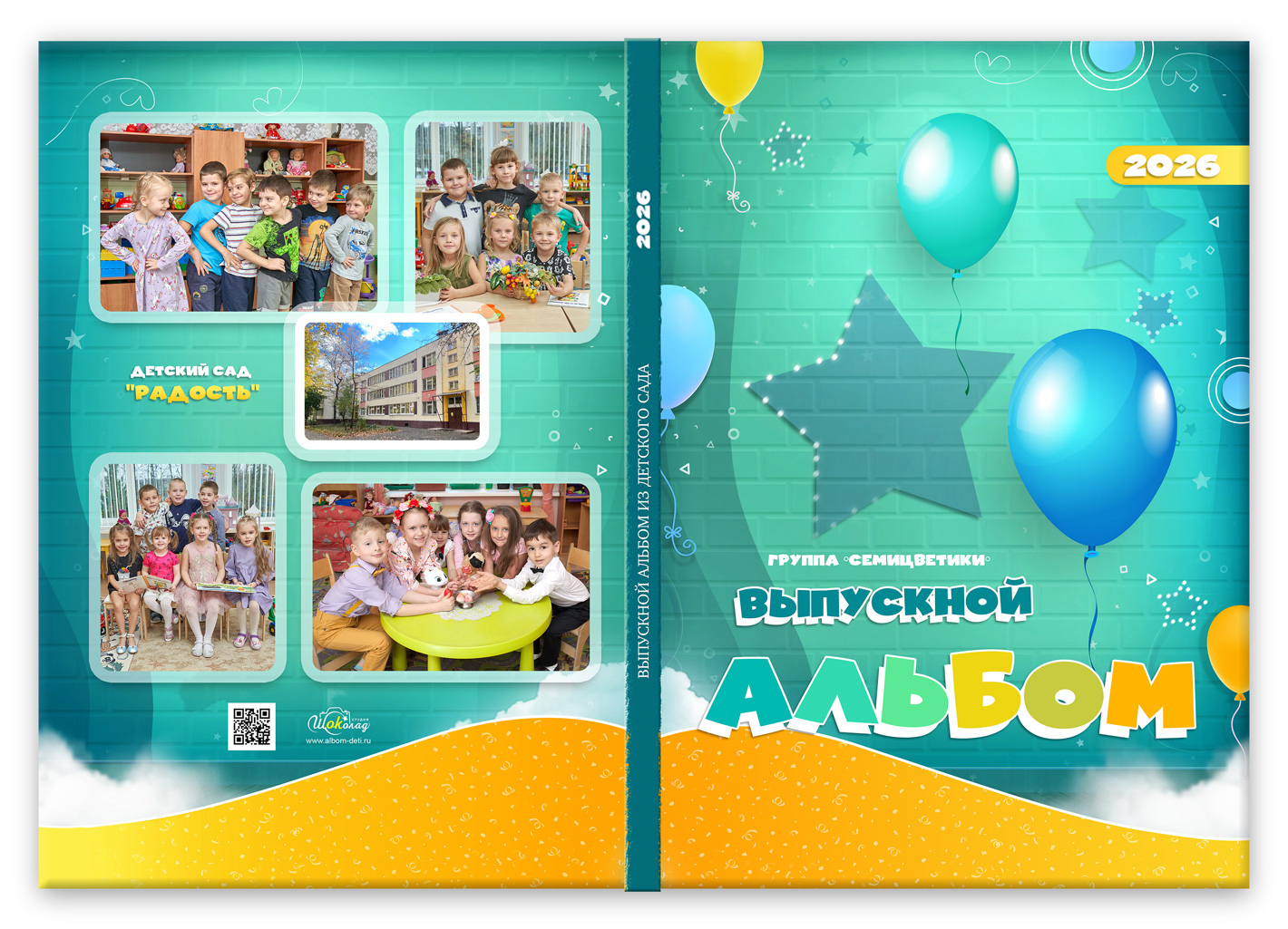 книга на выпускной сада кирпичики (2)