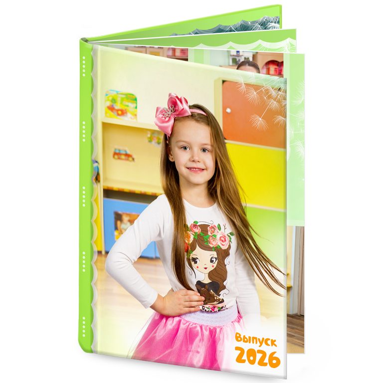 садовский выпускной альбом одуванчики