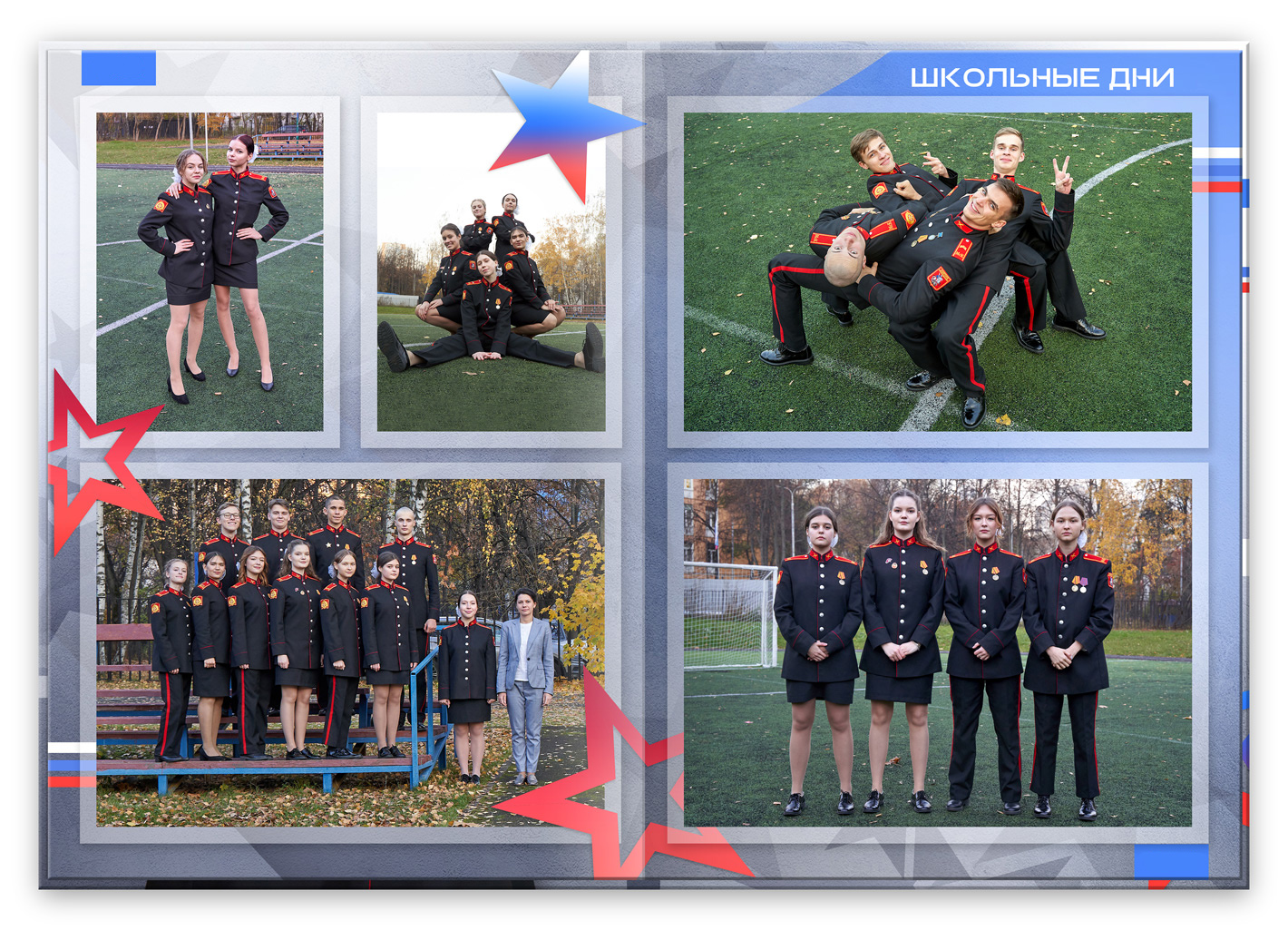 доблесть2026 (10)